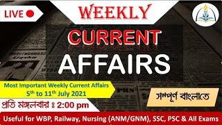 Weekly Current  Affairs 2021 in Bengali | Important Weekly CA | Every Tuesday Weekly CA | RCA
