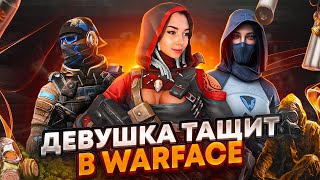 ПОЛЗУ К ПЛАТИНЕ 🤍 ИГРЫ С ЧАТИКОМ РМ 🤍WARFACE ВАРФЕЙС СТРИМ