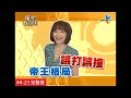 【完整版】風水有關係-甄莉 最賺錢佈置攻略！4-23  /20120908