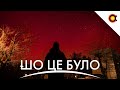 Багряне полярне сяйво над Україною, Подвійний астероїд в квадраті, Ембріони мишей на МКС