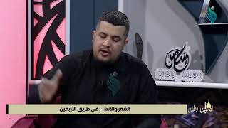 قناة النجباء برنامج الحسين وطن المهوال كريم المحمداوي