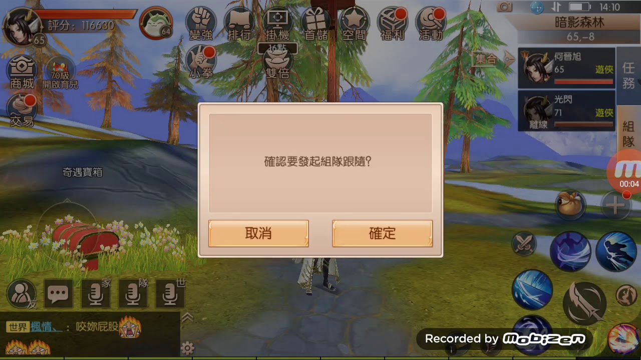 九州天空城1集