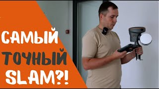 видео: Самый точный SLAM лазерный сканер?! CHCNAV RS10 картинка: Самый точный SLAM лазерный сканер?! CHCNAV RS10