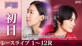 ボートレース公式映像配信 JLCレジャーチャンネルの配信のサムネイル画像