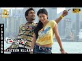 Yellae lama song  7aum arivu  suriya  shruthi hassan  harris jayaraj  a r murugadoss  j4 music