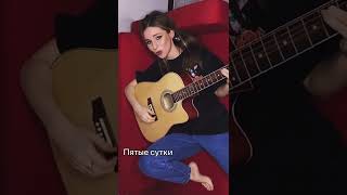 Твоя подруга #рекомендации #девушкасгитарой #музыка2022