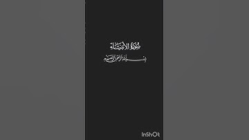 #اكسبلور #القرآن_الكريم #تلاوة_خاشعة #المغرب #maroc #morocco #احمد_عبدالرازق_نصر
