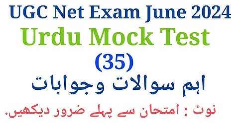 UGC Net Urdu Mock Test June 2024 I UGC Net Urdu Important Questions Answers I UGC Net Urdu Paper