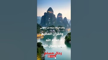 سورة الفاتحة | تراويح 1444 | تلاوة خاشعة تهز القلوب | محمد عبد المنعم محمود #رحال_مسلم