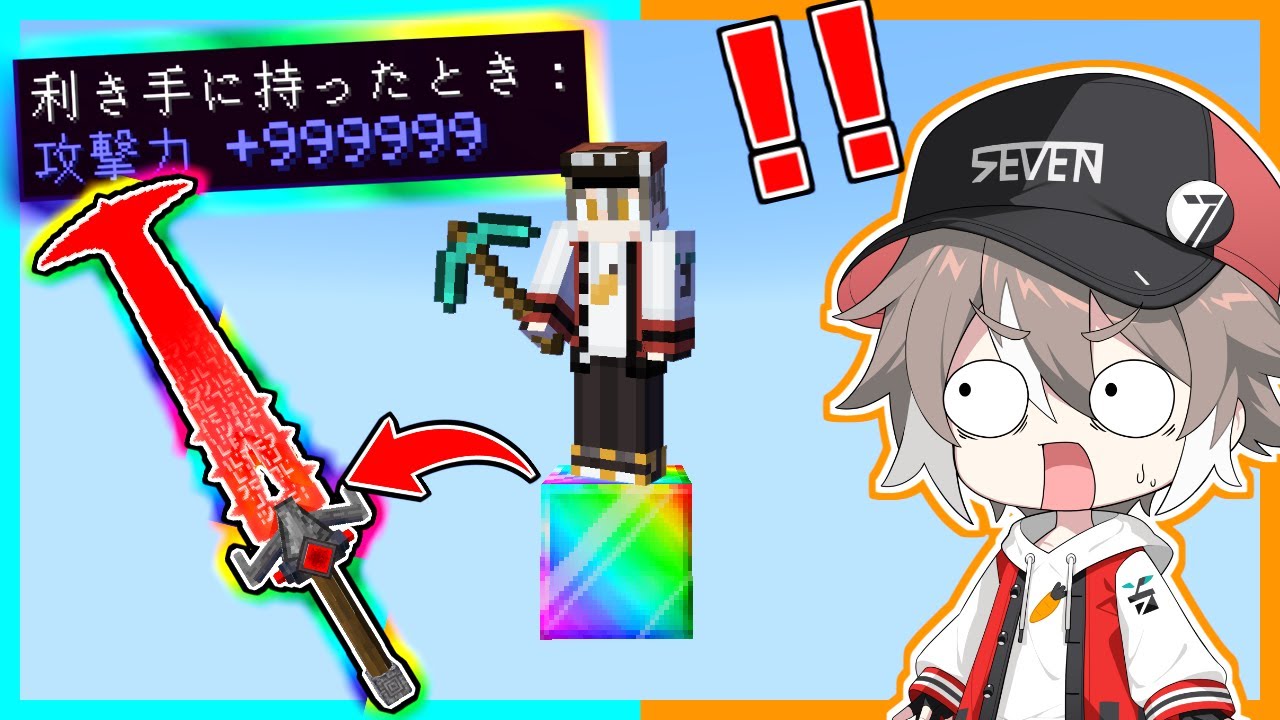 チートアイテムが出てくる1マスブロックでサバイバルした結果...？【ゆっくり実況】【マインクラフト】【マイクラ / Minecraft】【まいくら】