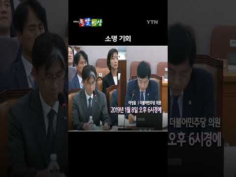 대검찰청에서 박상용 쌍방울 대북송금 <strong>수사</strong> 검사에 대한 징계 여부 결정을 위한 회의가 열린 날, 대검 민원실 앞에서 대기하던 <strong>박</strong> 검사는 소명 기회를 얻었다. / YTN / 돌발영상