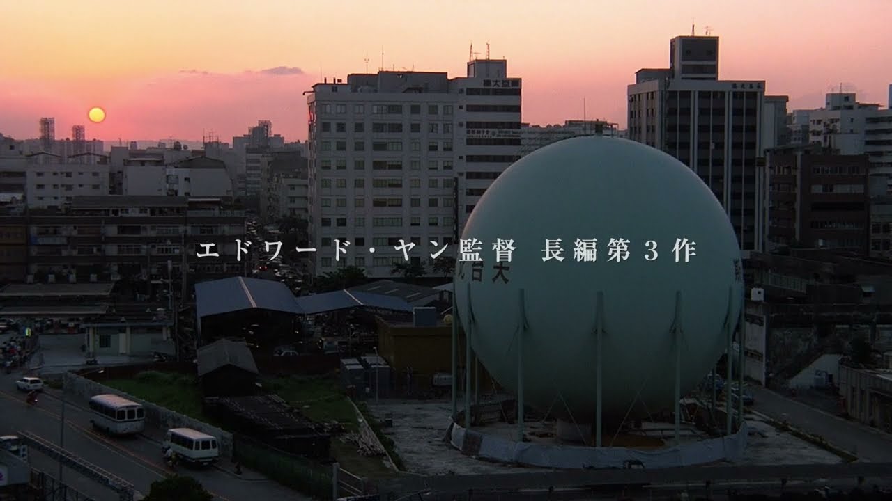 恐怖分子 デジタルリマスター』予告 - YouTube