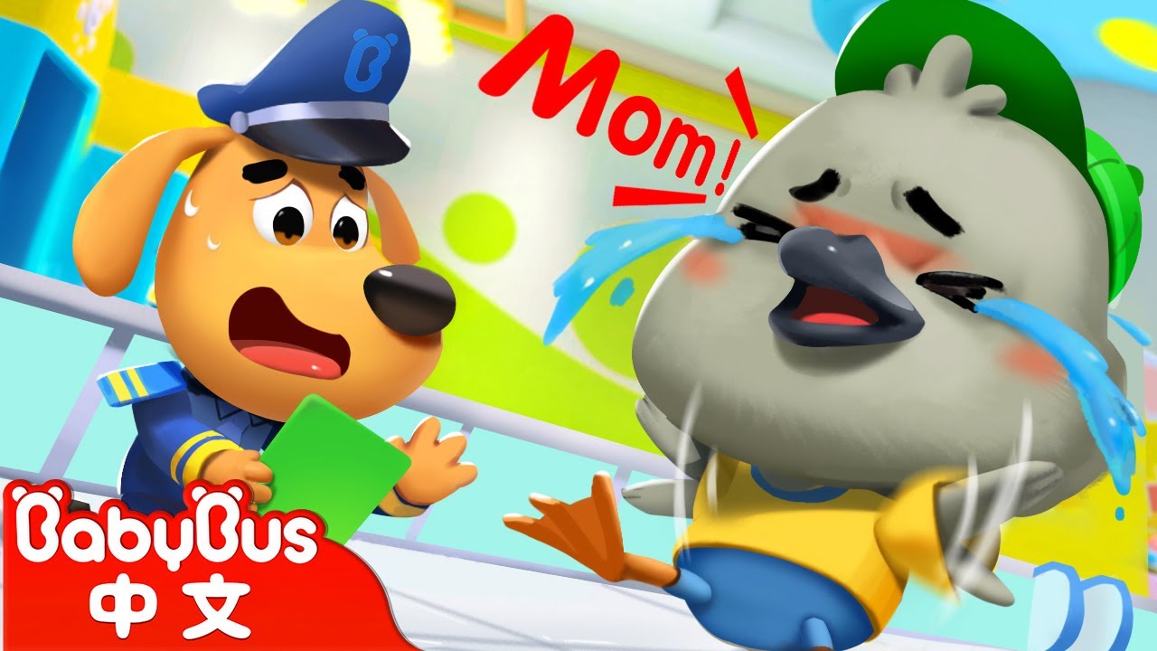 小灰鴨找媽媽+更多 | 車車 Cars | 動畫 | Kids Cartoon | 安全教育 | 安全警長啦咘啦哆 Sheriff ...