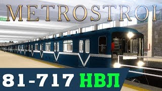 Поездка на 6-ти вагонном Номерном по Невско-Василеостровской линии. Garry's Mod, Metrostroi