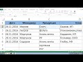 Курс Excel | Занятие 04 | Функции: ВПР(), ГПР(), ПОИСКПОЗ(), ЕСЛИОШИБКА() | Группа от 28.03.2023