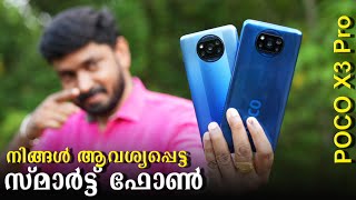 നിങ്ങള്‍ ആവശ്യപ്പെട്ട സ്മാര്‍ട്ട് ഫോണ്‍ || POCO X3 Pro Malayalam Unboxing