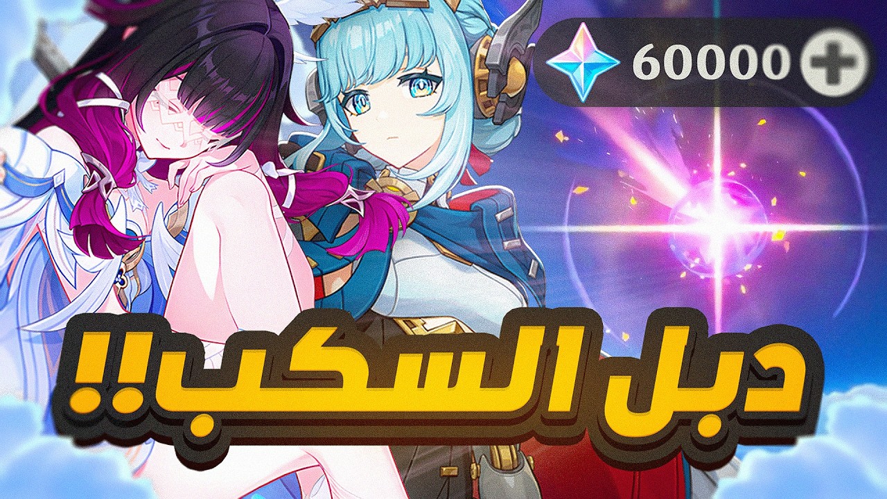 Genshin Impact | 💧سحبات بنر إنيفا وكولومبينا