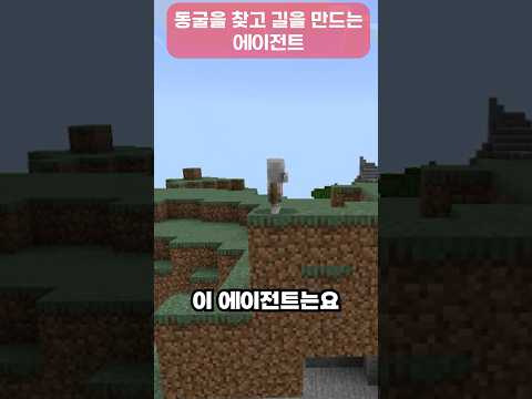 동굴을 찾고 가는 길을 자동으로 만들어 줍니다! #마인크래프트에듀프로젝트40
