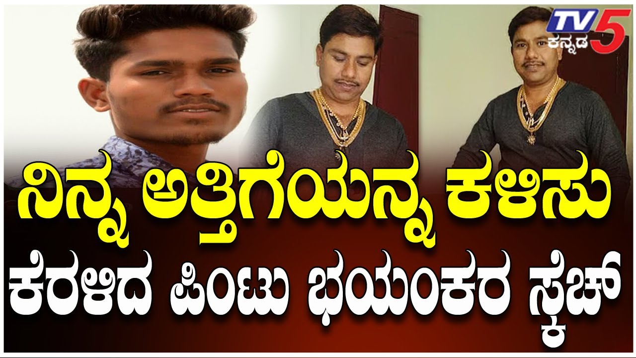 BHAGAPPA HARIJAN Vs PINTYA : ನಿನ್ನ ಅತ್ತಿಗೆಯನ್ನ ಕಳಿಸು..ಕೆರಳಿದ ಪಿಂಟು ಭಯಂಕರ ಸ್ಕೆಚ್  