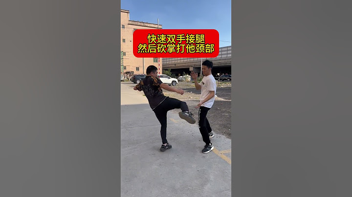 學好16路腿法，用變線踢他就無解了#正當防衛 #防身術 #腿法#shorts