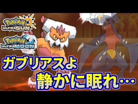 Usum フカマルのおぼえる技 入手方法など攻略情報まとめ ポケモンウルトラサンムーン 攻略大百科