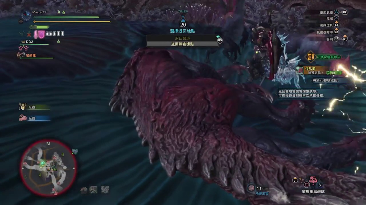 好戲好慘爪龍之後 狩獵慘爪龍 Monster Hunter World 魔物獵人世界 Gameplay Walkthrough Youtube 好戲好慘爪龍之後 狩獵慘爪龍 Monster Hunter World 魔物獵人世界 Gameplay Walkthrough Youtube