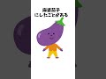麻婆豆腐の雑学 #セルフ解説 #雑学 #vtuber