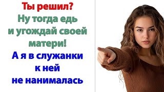 видео: Приказывать она мне будет! Совсем уже ошалела, старая маразматичка! громко сказала невестка свекрови картинка: Приказывать она мне будет! Совсем уже ошалела, старая маразматичка! громко сказала невестка свекрови