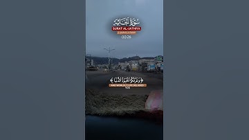 #آيات #القرآن_الكريم #راحة_نفسية #الوطن_العربي #اكسبلور