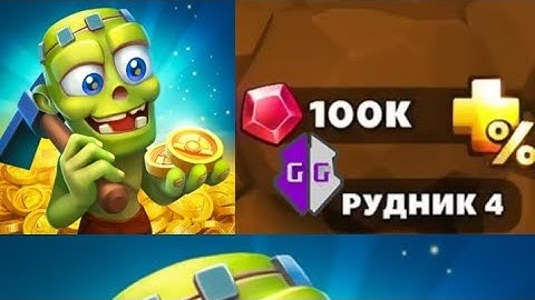 Как  Взломать  на  ГЕМЫ  Idle Zombie Miner: Gold Tycoon