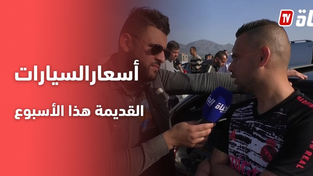 #سوق_السيارات