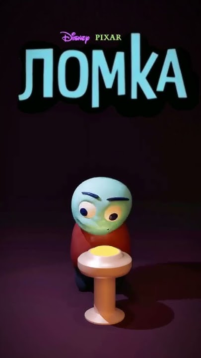Ломка#головоломка#что - YouTube