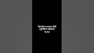 Microteaching | Reinforcement skill | पुनर्बलन कौशल | Maths | #B.Ed #microteaching #punarbalkausal