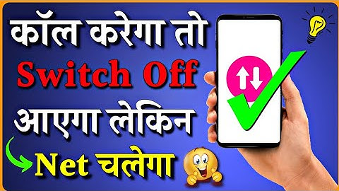 Switch Off Incoming Call and Use Only INTERNET ? || Data Setting || Outgoing Call Not Effect ?