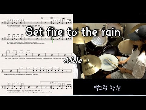 Set fire to the rain - Adele