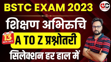 Shikshan Abhiruchi Bstc 2023 || Teaching Aptitude 2023 || Bstc 2023 || By Arvind SIr