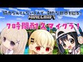 協力しない3人で7時間耐久【マイクラ 🐧】