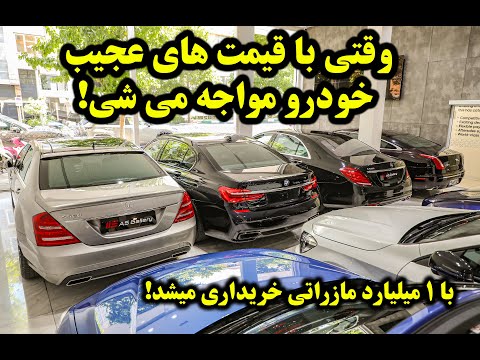 تصویری: قیمت خودرو در سال چقدر کاهش می یابد؟