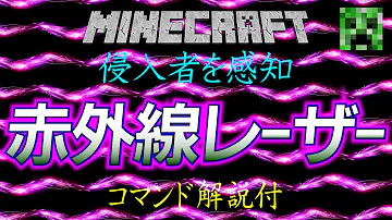 Download マインクラフト Mod無し レーザーキャノンを作る方法 コマンド紹介 実況 Haru Mp4 Mp3