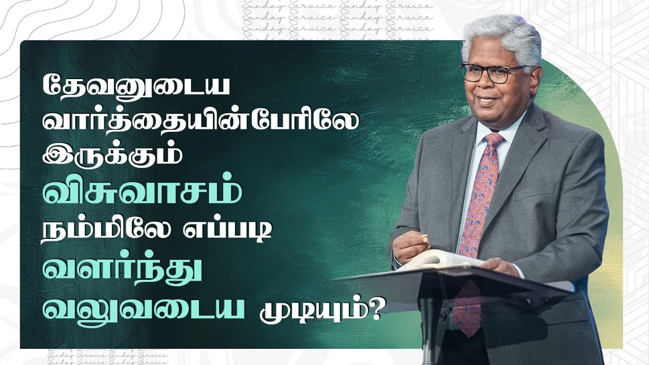 #1 மகிமையின் தேவன் | Sam P. Chelladurai | 11-Jan-26