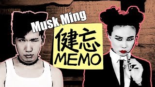 2017 &quot;健忘 memo&quot; MV teaser #shorts