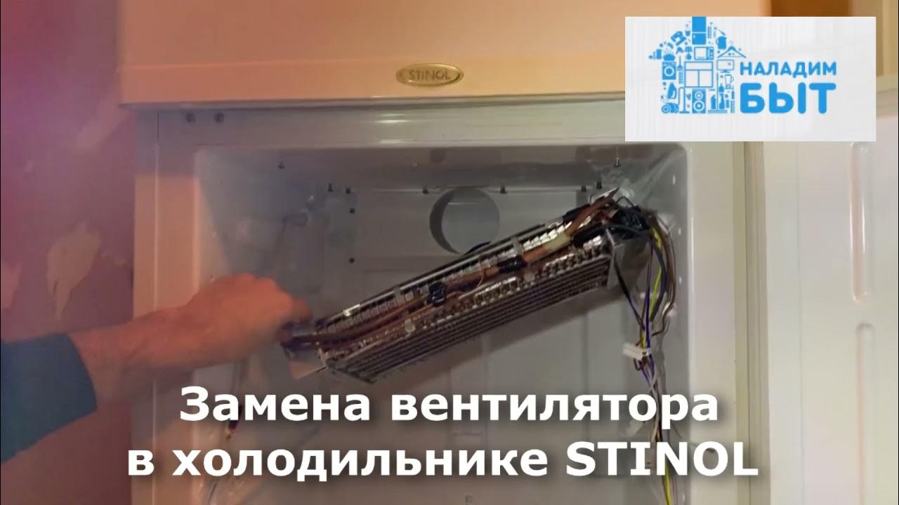 Замена вентилятора в холодильнике - цена от 1800 руб. РемБытТех