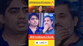 Fayaaz ul Hasan chohan LA jawab Imran Khan Vs 9 May Case... Irshad Bhatti On Fire #imrankhan