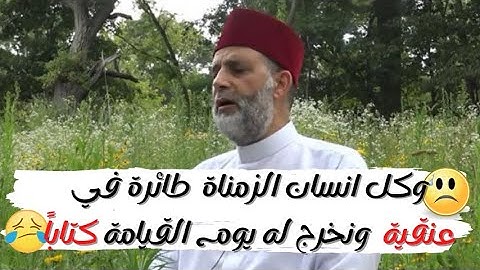 (وكل انسان الزمناه طائرة في عنقية ونخرج له يوم الثقيامة كتابا) تلاوة بين الخضرة للشيخ حسن صالح