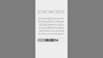 054-Surat Al Qamar by Rafat Alhetari-الآيات من 47 إلى 55 آخر سورة القمر(04) -رأفت الهتاري