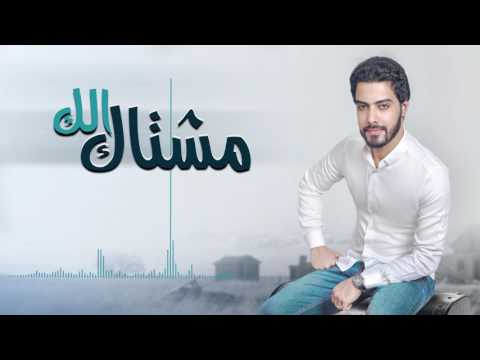 مشتاك الك محمد منصور السماوي