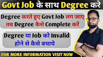 Degree करते हुए Government Job अब Degree कैसे पूरी करे..? | Govt Job Ke Sath Degree Kaise Kare