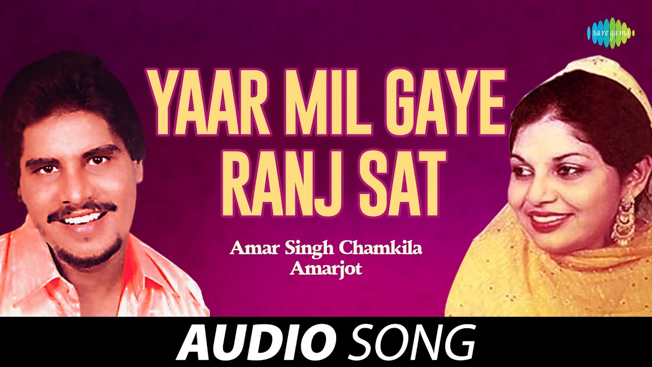 Yaar Mil Gaye Ranj Sat  Amar Singh Chamkila  Old Punjabi Songs  Punjabi Songs 2022