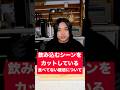【疑惑】飲み込むシーンをカットして実際は食べていない疑惑について、ホットドッグを魔改造して食べながら正直に話します。#shorts