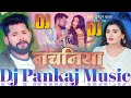    dj pankaj music madhopur bhojpuri song